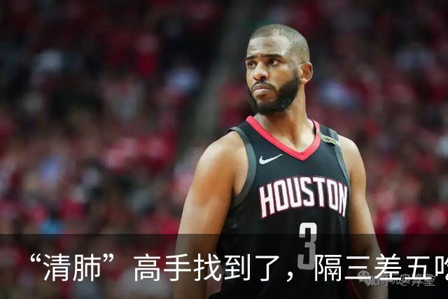 “清肺”高手找到了，隔三差五吃一次，给肺来个大扫除，清肺润肺！