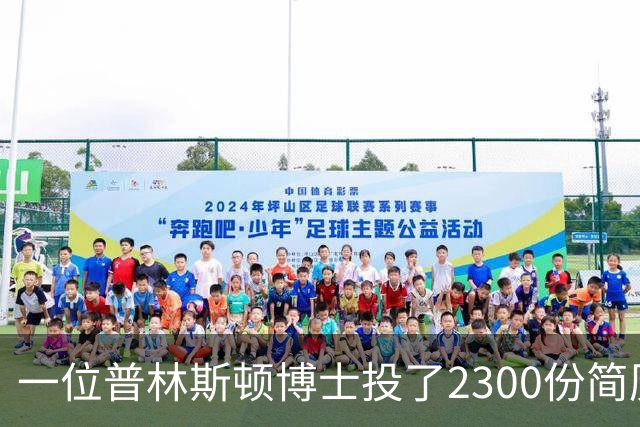 一位普林斯顿博士投了2300份简历，找不到任何工作