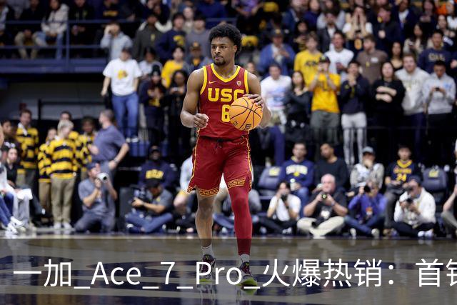 一加 Ace 7 Pro 火爆热销：首销销量同比上涨 225%