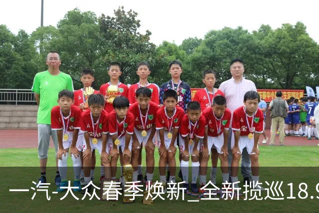 一汽-大众春季焕新 全新揽巡18.98万起定义大五座SUV新标杆