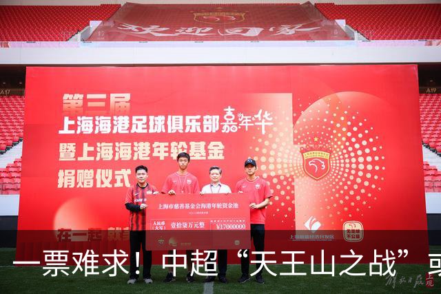 一票难求！中超“天王山之战”或创纪录：大连到成都机票疯涨3倍