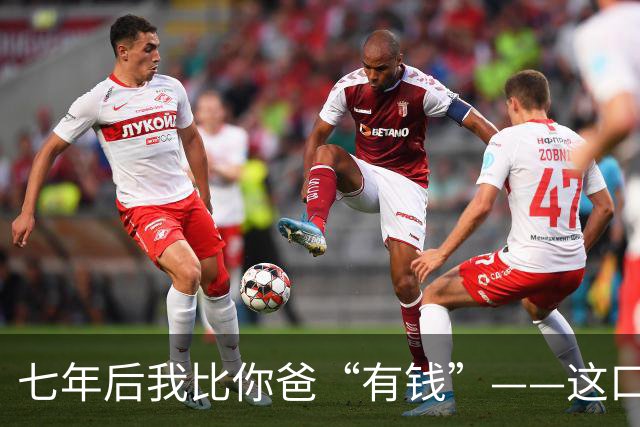 七年后我比你爸“有钱”——这口气，孙宇晨咽了整整七年