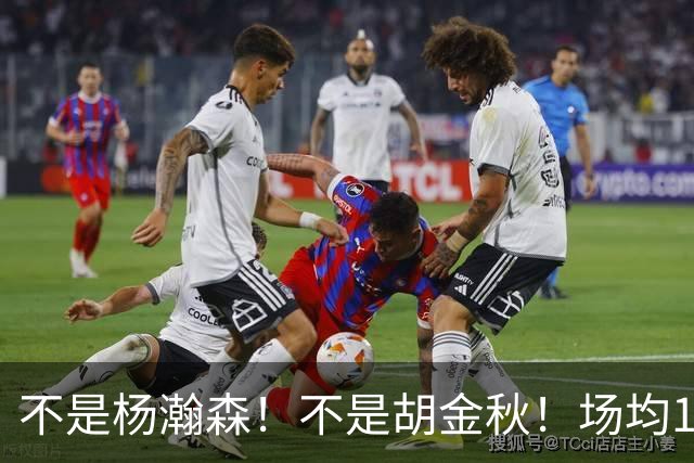 不是杨瀚森！不是胡金秋！场均14+8，攻防一体，他才是男篮现役最强中锋