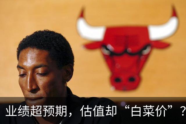 业绩超预期，估值却“白菜价”？机构资金悄然潜伏3股
