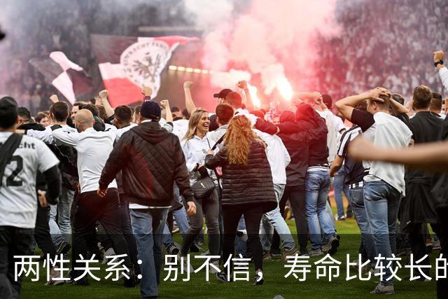 两性关系：别不信，寿命比较长的男性，基本都有这12个习惯