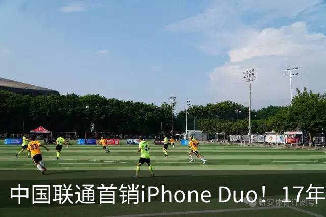 中国联通首销iPhone Duo！17年前001号老用户再次拿下首台新机