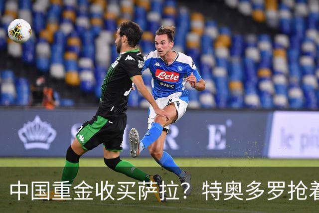 中国重金收买萨拉？特奥多罗抢着接球，南海正沦为菲律宾内斗筹码