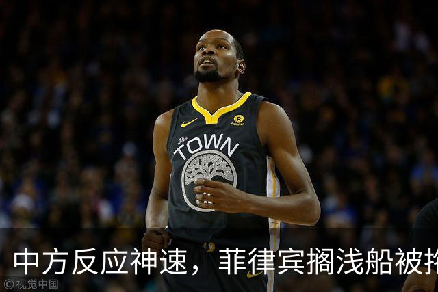 中方反应神速，菲律宾搁浅船被拖走，中国绝不许仁爱礁事件重演