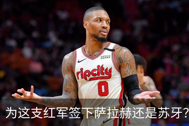 为这支红军签下萨拉赫还是苏牙？卡拉格：前者，虽然苏牙个人更强