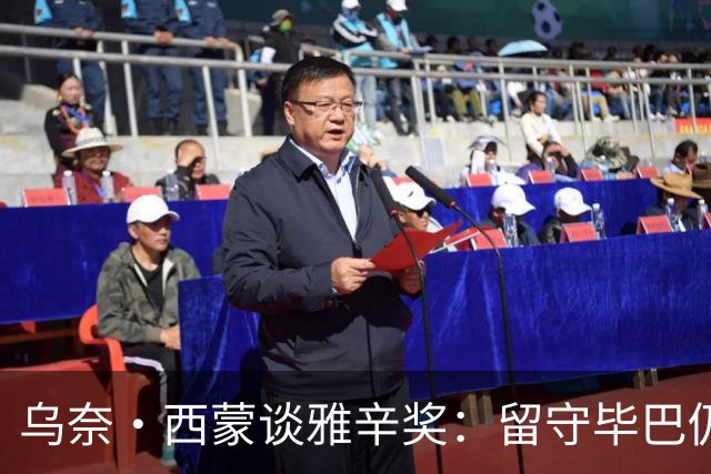 乌奈·西蒙谈雅辛奖：留守毕巴仍获奖我很自豪 传承比荣誉更重要