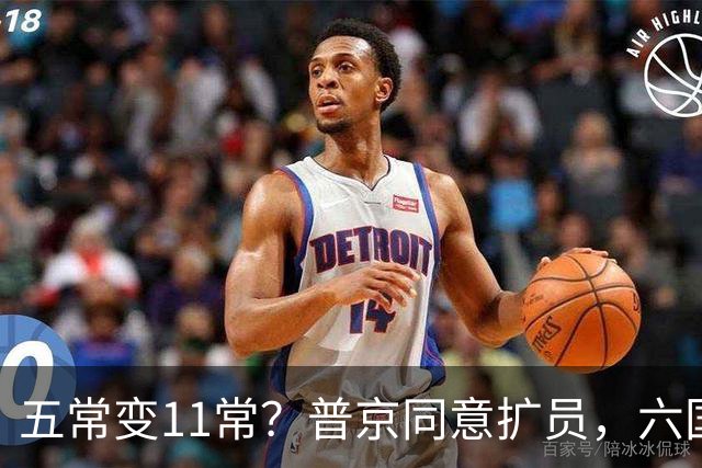 五常变11常？普京同意扩员，六国在等席位，中方一票否决权定乾坤