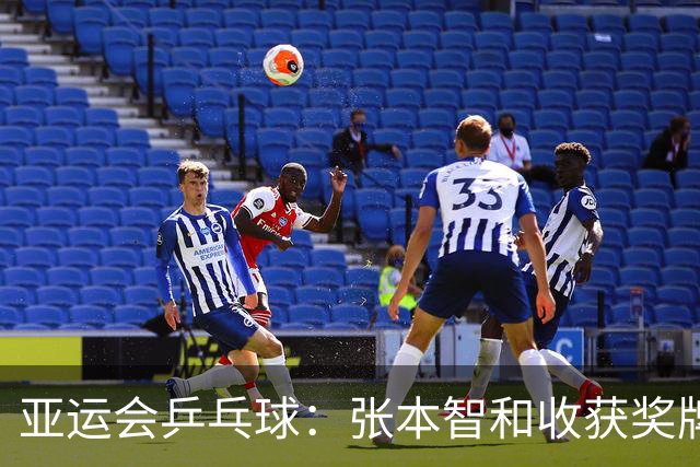 亚运会乒乓球：张本智和收获奖牌！3:0大获全胜，松岛辉空3:2险胜