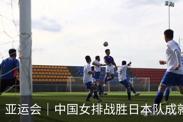 亚运会｜中国女排战胜日本队成就亚运“十冠王”