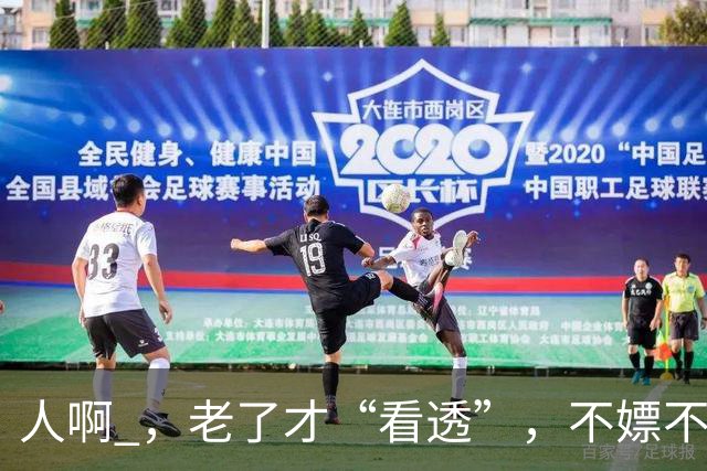 人啊 ，老了才“看透”，不嫖不赌的男人，不一定是个好丈夫