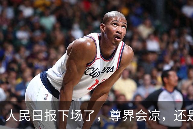 人民日报下场了，尊界会凉，还是懂车帝先凉？