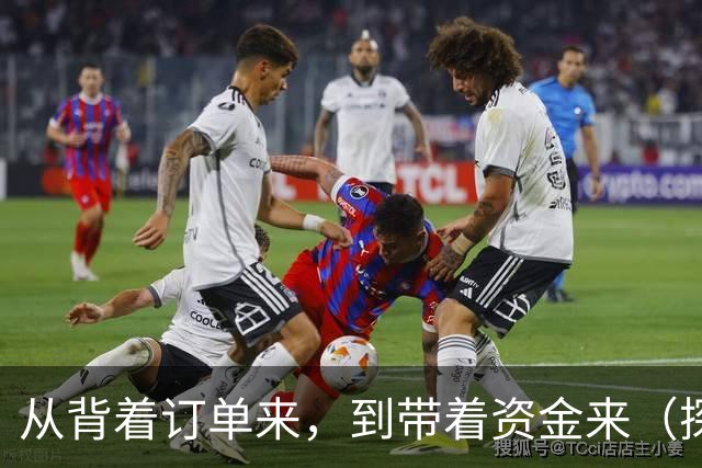 从背着订单来，到带着资金来（探馆广交会）