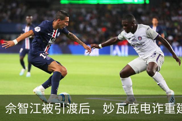 佘智江被引渡后，妙瓦底电诈重建仅用两个月，根源是地方武装分成