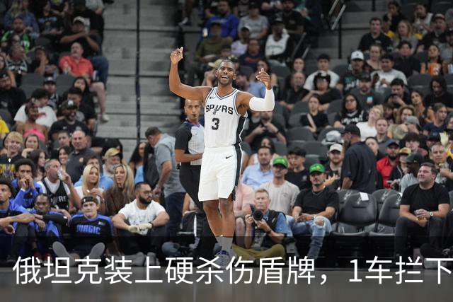 俄坦克装上硬杀伤盾牌，1车拦下7架无人机，乌军操作员直言真有效