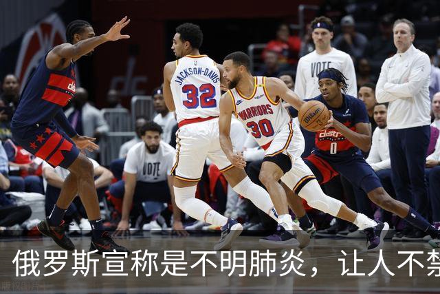俄罗斯宣称是不明肺炎，让人不禁想起新冠那三年