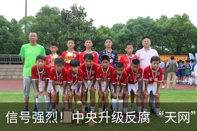信号强烈！中央升级反腐“天网”