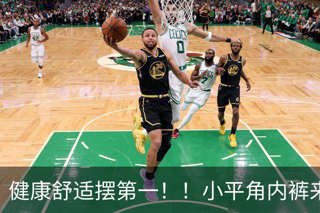 健康舒适摆第一！！小平角内裤来啦！