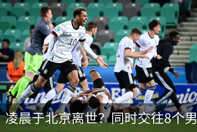 凌晨于北京离世？同时交往8个男友？75岁的刘晓庆谣言有多离谱