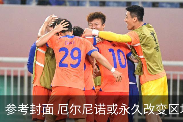 参考封面 厄尔尼诺或永久改变区域气候