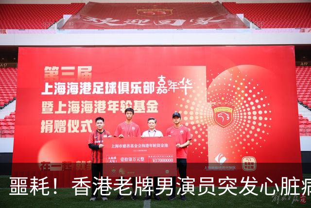 噩耗！香港老牌男演员突发心脏病离世，才64岁，一代人的青春落幕
