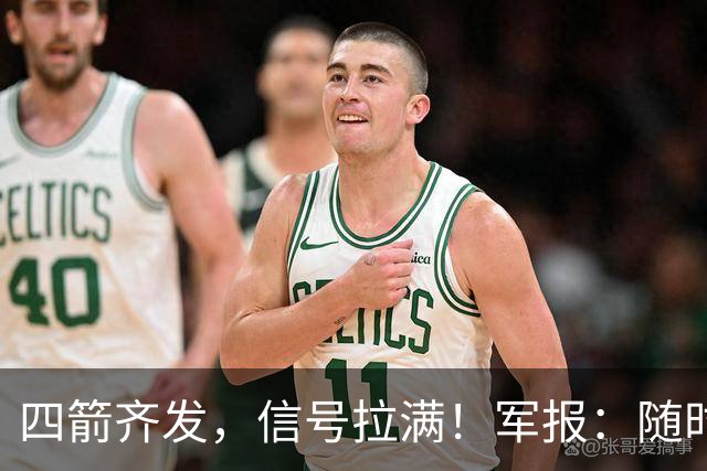 四箭齐发，信号拉满！军报：随时准备打仗灭台独，台岛卫星图曝光