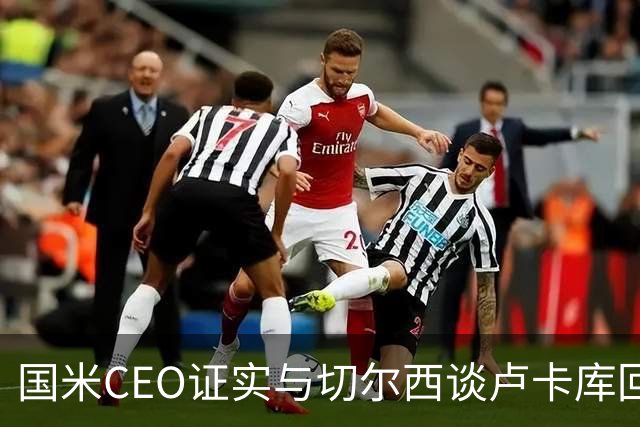 国米CEO证实与切尔西谈卢卡库回归：如有必要会尝试