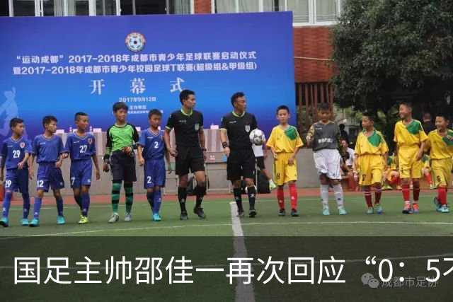 国足主帅邵佳一再次回应“0：5不敌巴勒斯坦队”：输了球责任在于主教练，不会埋怨队员