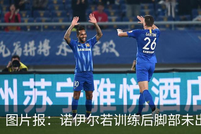 图片报：诺伊尔若训练后脚部未出现积液，将首发对阵阿森纳