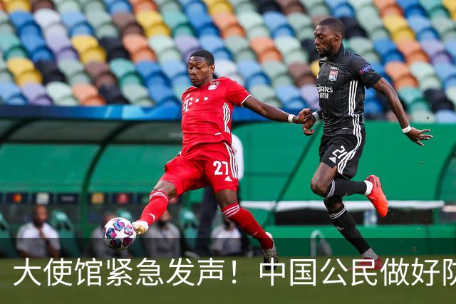 大使馆紧急发声！中国公民做好防范，确诊病例逾8000例，无特效药