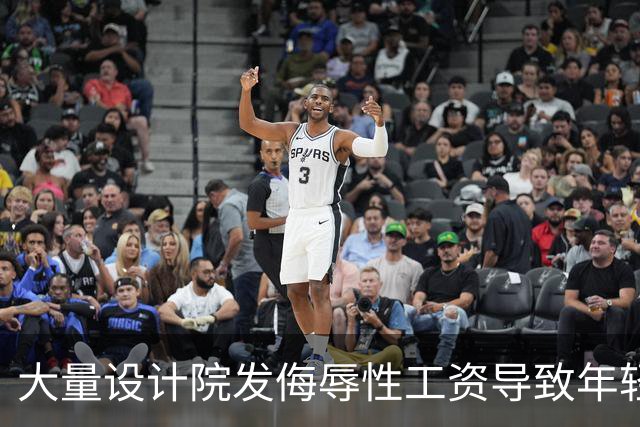 大量设计院发侮辱性工资导致年轻设计师集体消失，临时设计师时代来临！