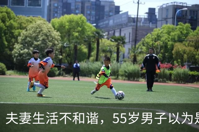夫妻生活不和谐，55岁男子以为是“自己那方面问题”，人瘦了一圈，情绪低落；医生：典型的男性更年期综合征，40-50岁是主要人群