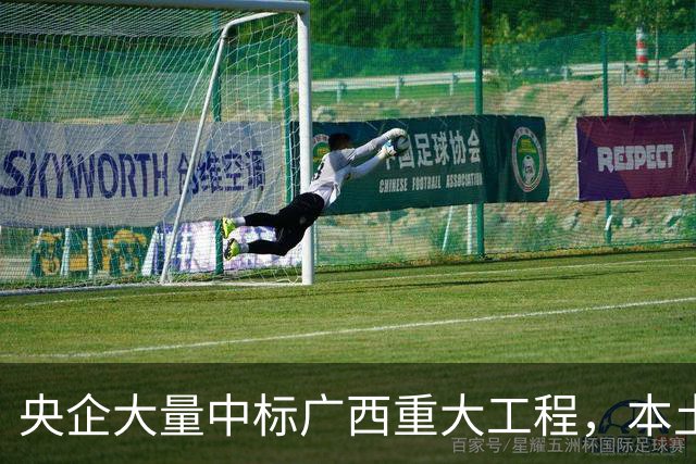 央企大量中标广西重大工程，本土施工企业出路在哪？