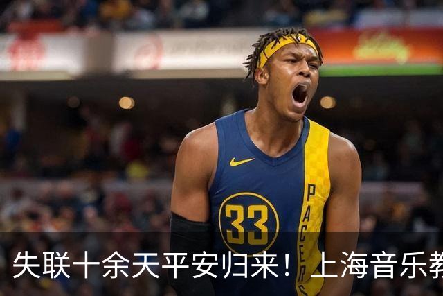 失联十余天平安归来！上海音乐教师王棋回国，事件风波远未结束，网友总结三大现实难题