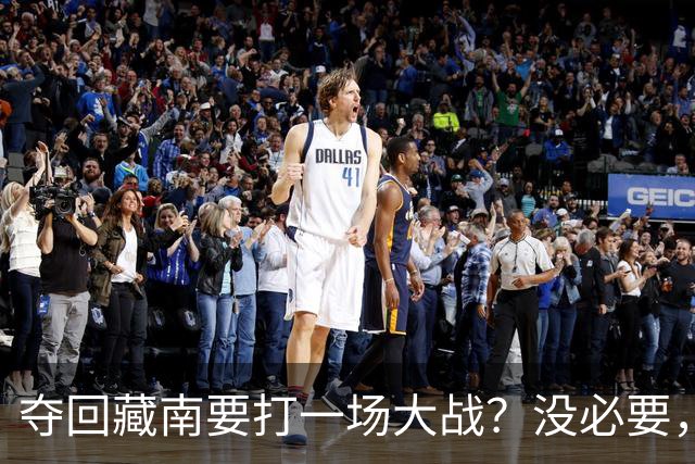夺回藏南要打一场大战？没必要，中国，正在，“温水煮青蛙”！