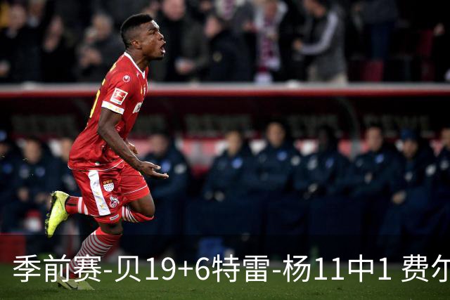 季前赛-贝19+6特雷-杨11中1 费尔斯14分鹈鹕险胜奇才