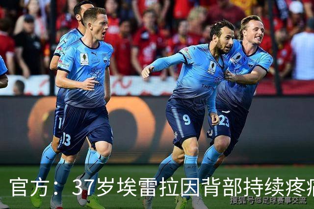 官方：37岁埃雷拉因背部持续疼痛接受治疗，归期未知