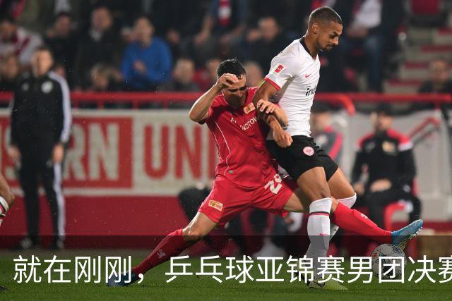 就在刚刚，乒乓球亚锦赛男团决赛：周启豪3-1击败姜东秀，国乒1-0领先韩国