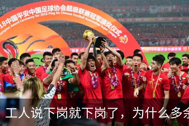 工人说下岗就下岗了，为什么多余的老师要转岗而不是下岗？