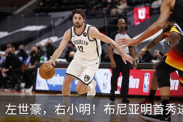 左世豪，右小明！布尼亚明首秀进一个！黄嘉辉搭档杨明洋，国足拿马尔代夫试枪