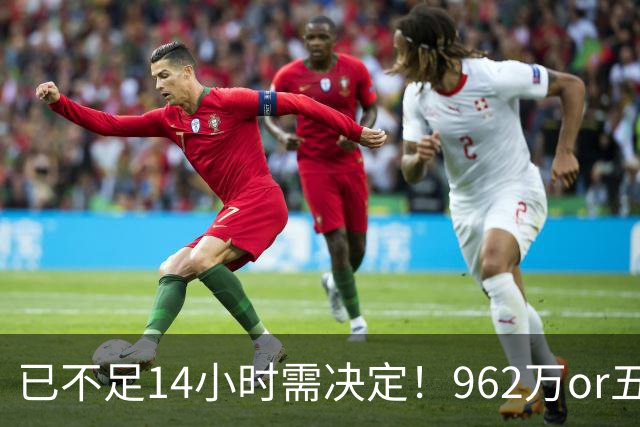 已不足14小时需决定！962万or五年2亿 活塞拒签换杜伦仅存两选择