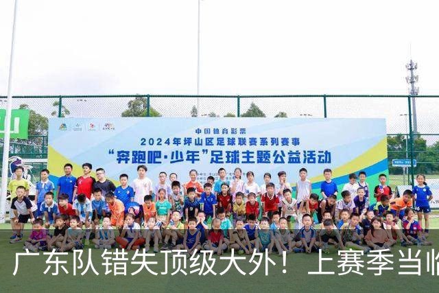 广东队错失顶级大外！上赛季当临时工不珍惜，今场均20+11统治澳洲NBL