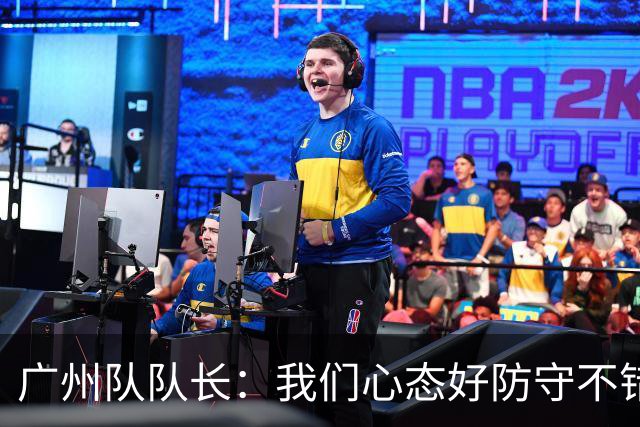 广州队队长：我们心态好防守不错 打亚冠学习为主