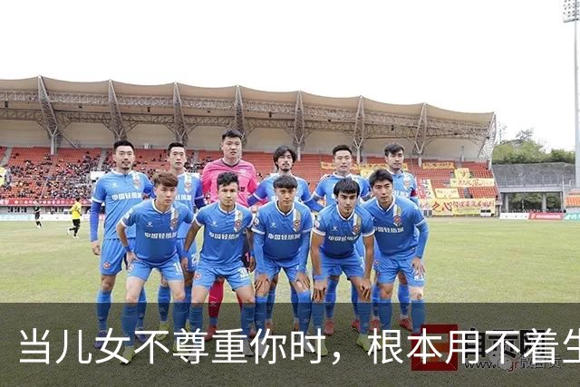 当儿女不尊重你时，根本用不着生气，记住这3句话，你就赢了！