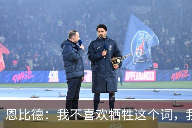 恩比德：我不喜欢牺牲这个词，我们就是互相信任