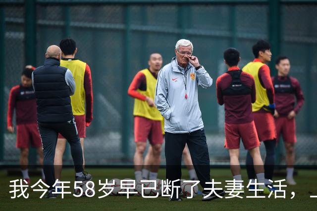 我今年58岁早已断了夫妻生活，上周去医院做检查，老医生看完化验单突然叹气，我吓得后背直冒冷汗