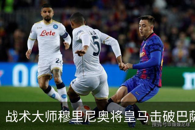 战术大师穆里尼奥将皇马击破巴萨高位防线的独门解法 ，公之于众，巴萨日子不好过了！